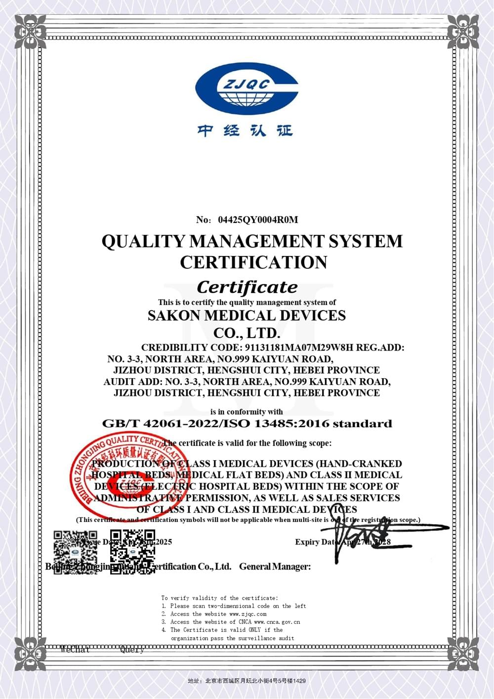 ISO13485